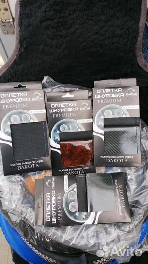 Оплётка на руль перетяжка