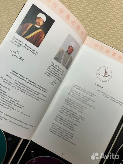 Подарочное издание Коран на пути к бесконечности