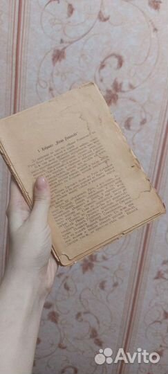 Книги, раритет