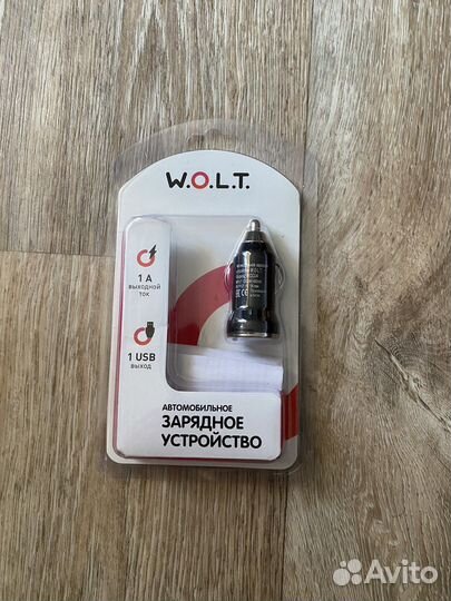 Автомобильное зарядное устройство