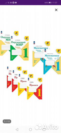 Рабочие тетради 1 класс школа россии