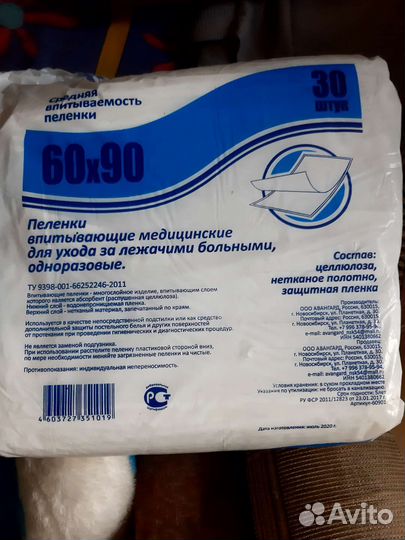 Пеленки одноразовые 60х90