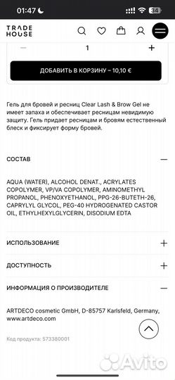 Гель для бровей новый