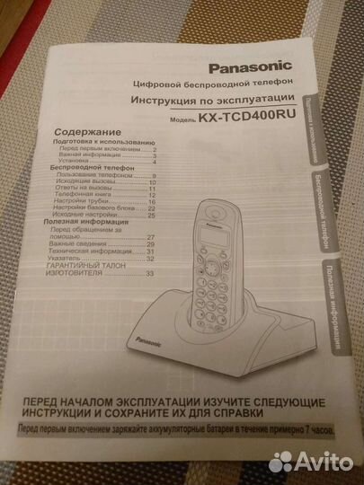 Телефон