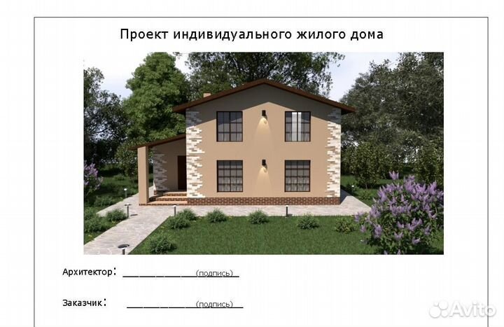 Архитектор, проектировщик