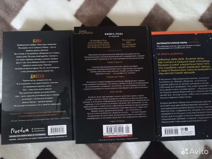 Художественная литература, романы