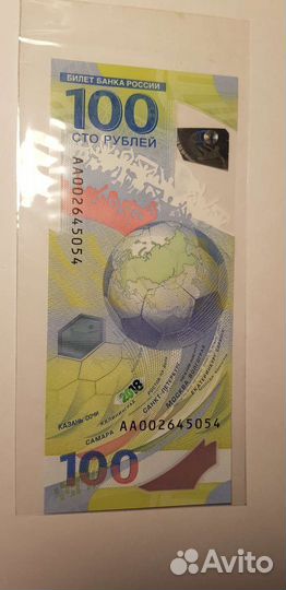 100р. чм по футболу 2018 г. 100 р. Крым 2015 г