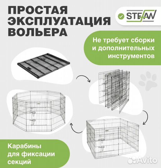 Вольер для собак металлический