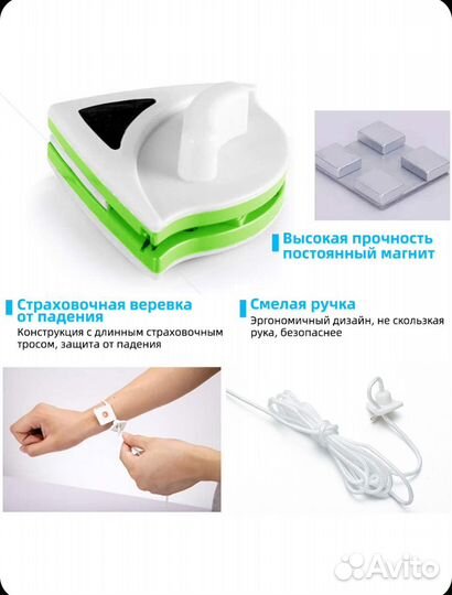 Магнитная щетка для мытья окон Daris