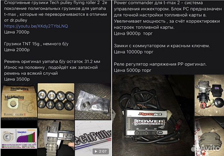 Yamaha t-max Tmax t max 1 2 3