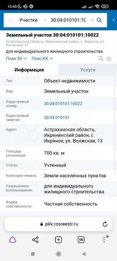 Участок 7 сот. (ИЖС)