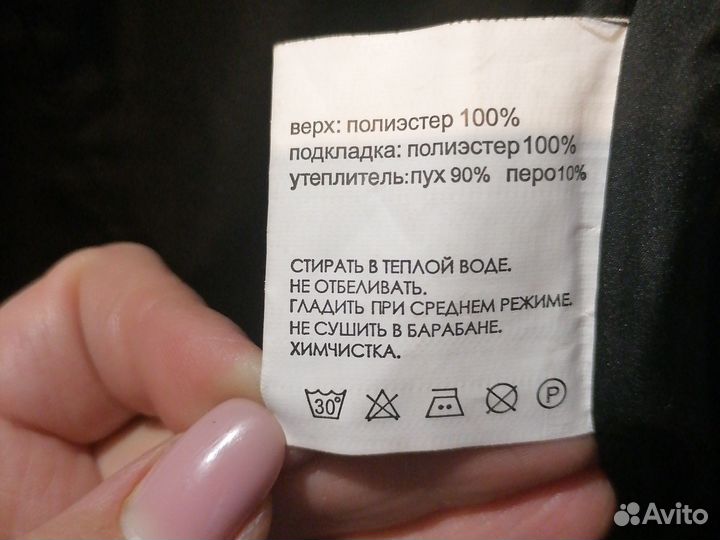 Пуховик легкий