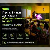 Готовый Бизнес с голограммами. Передаем готовых клиентов, Гомель