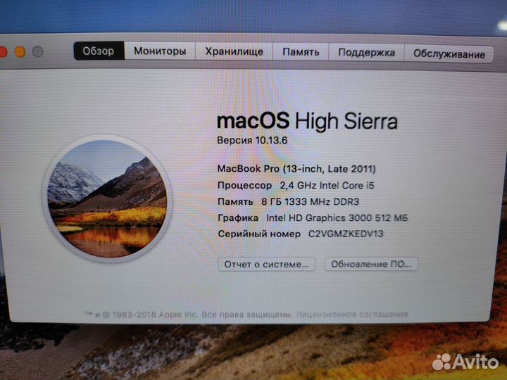 Apple MacBook Pro 13 2011