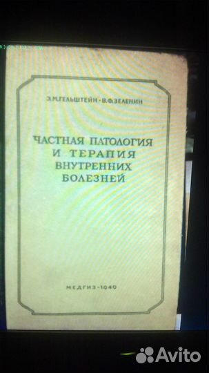 Продам Книги по медицине