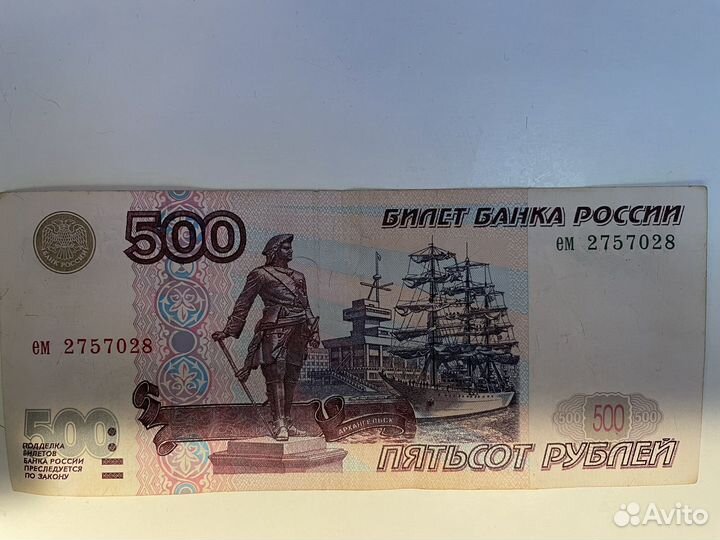 Купюра 500р без модификаций