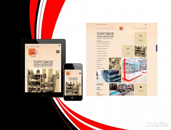 Создание, разработка, продвижение и реклама сайтов