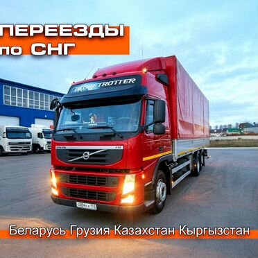 Международный переезд — под контролем логистов 24/225
