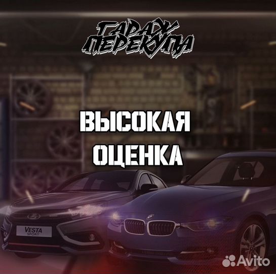 Автоподбор