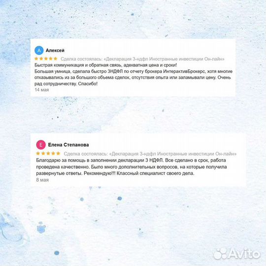 Налоговый консультант / Декларация 3-ндфл