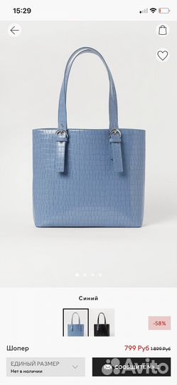 Сумка-шопер женская экокожа