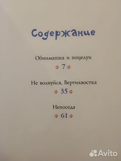 Книга для детей
