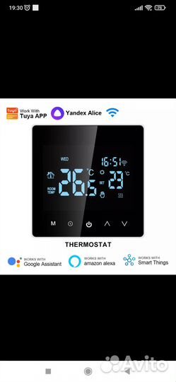 Терморегулятор сенсорный wifi с Алисой
