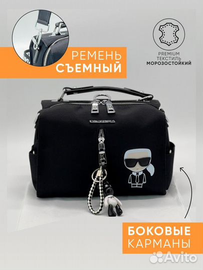 Сумка рюкзак karl lagerfeld