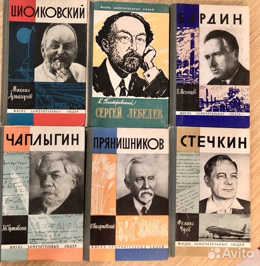 Циолковский серия жзл