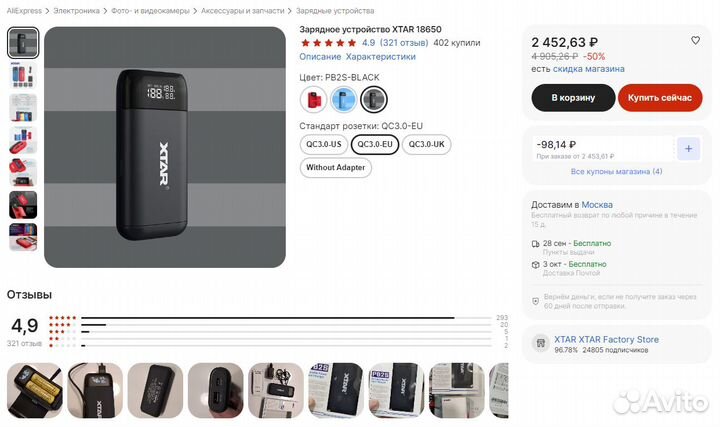 Пауэрбанк / зарядное устройство Xtar PB2S 2023 New