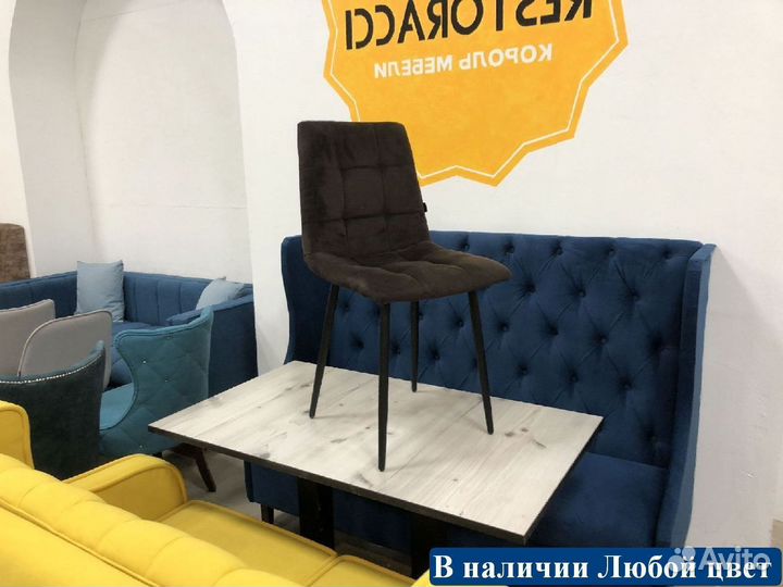 Барный стул