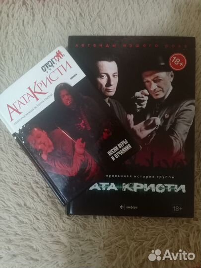 Книги о группе 