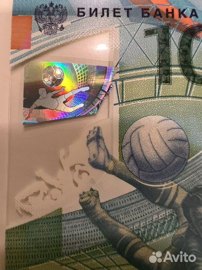 Юбилейная Купюра 100 р чм FIFA 2018