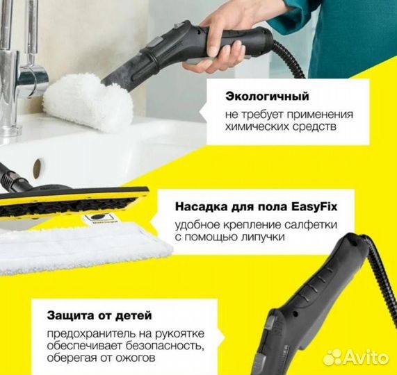 Пароочиститель Karcher sc 4 easyfix