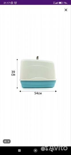 Закрытый лоток для кошек