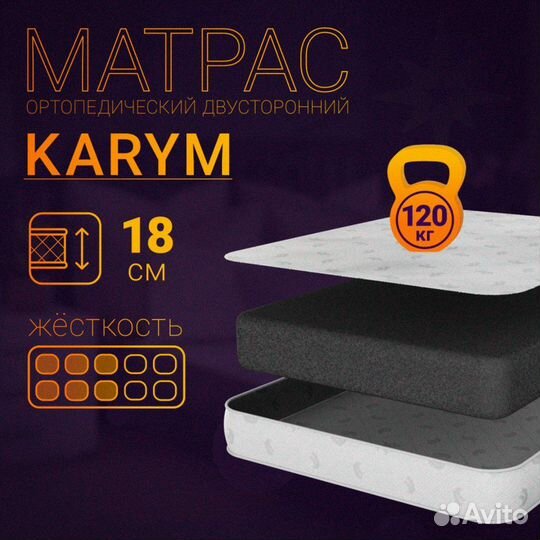 Матрас для веса до 120 кг