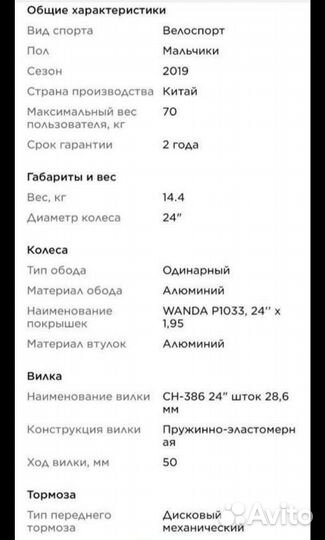Детский велосипед для мальчика и девочки