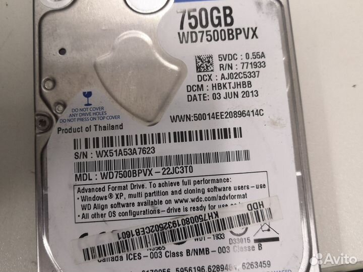 Жесткий диск