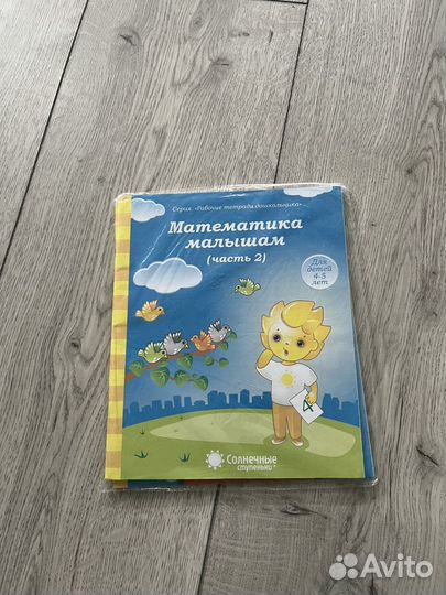 Прописи по математике новые