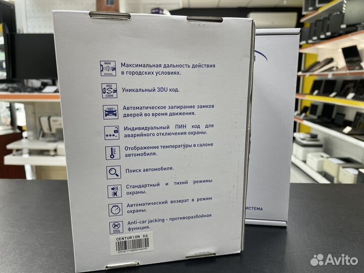Автосигнализация centurion X6 / новая