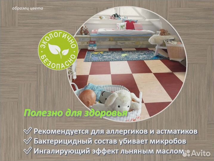 Линолеум натуральный для фитнес залов