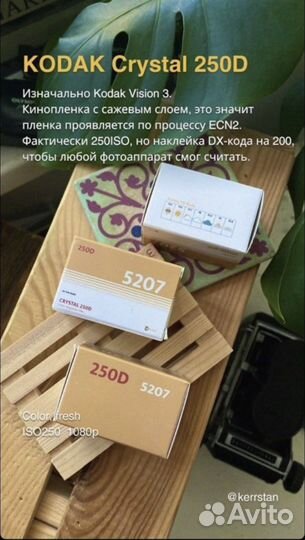 Фотопленка Kodak 36кадров 35mm