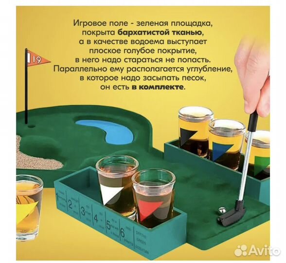 Гольф-игра на выпивание