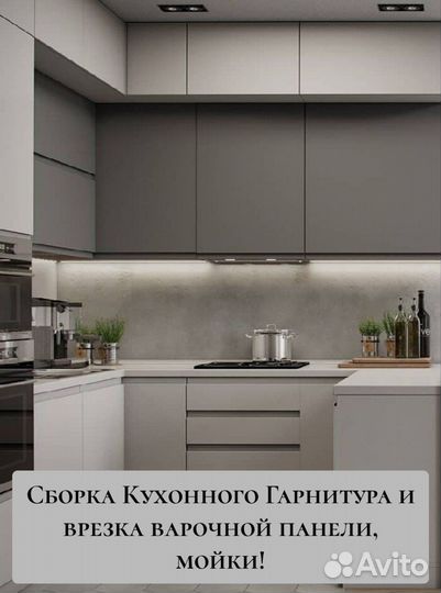 Мастер универсал/Сборщик/Электрик Сантехник