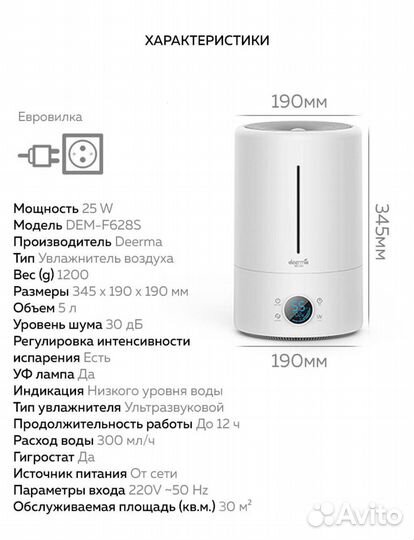 Увлажнитель воздуха deerma air humidifier