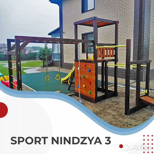 Детский спортивный комплекс уличный