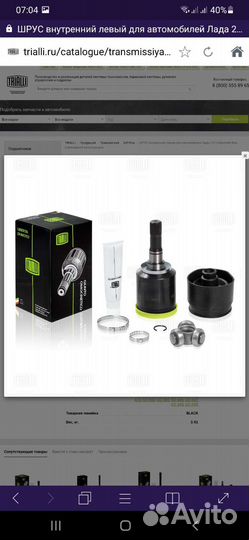 Шрус внутренний правый для Chevrolet Niva