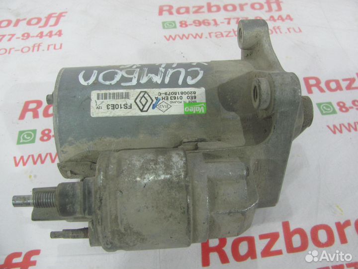 Стартер Renault Symbol II 2008-2012