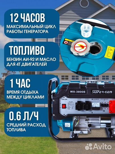 Гибридный генератор (бензин/газ) Super Gen 3,8 квт