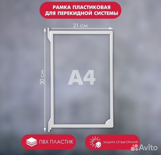 Информатор настольный